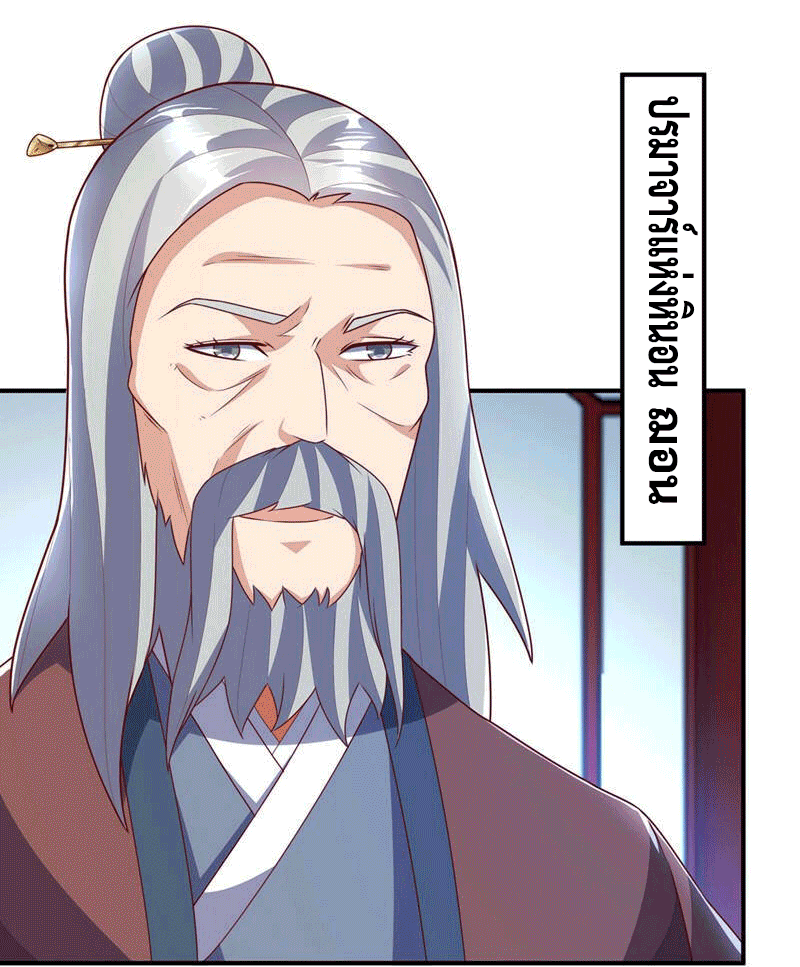 Wu ni ตอนที่ 240 หน้า 3