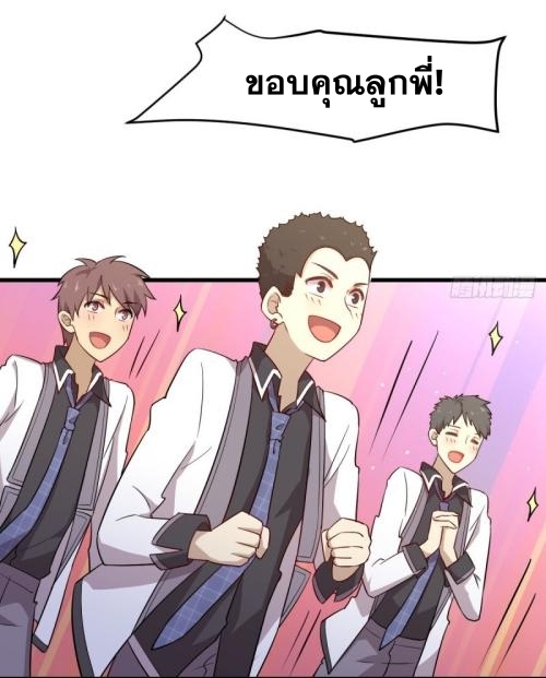 Immortal Swordsman in The Reverse World ข้าเซียนกระบี่ไม่เกาะสตรี ตอนที่ 96 หน้า 10