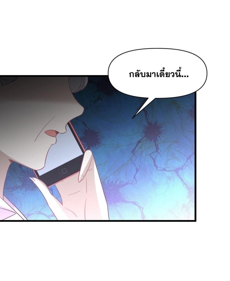 Immortal Swordsman in The Reverse World ข้าเซียนกระบี่ไม่เกาะสตรี ตอนที่ 247 หน้า 16