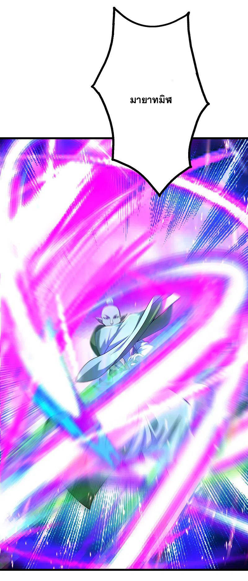 เทพอสูรสยบฟ้า ตอนที่ 202 หน้า 5