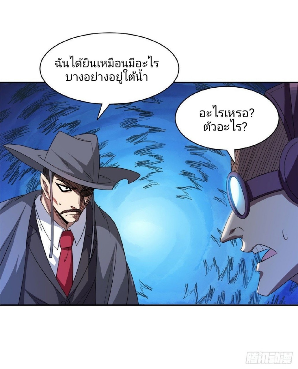 การเกิดใหม่ของพระเจ้ากับระบบผลาญเงินสุดกาว ตอนที่ 74 หน้า 10