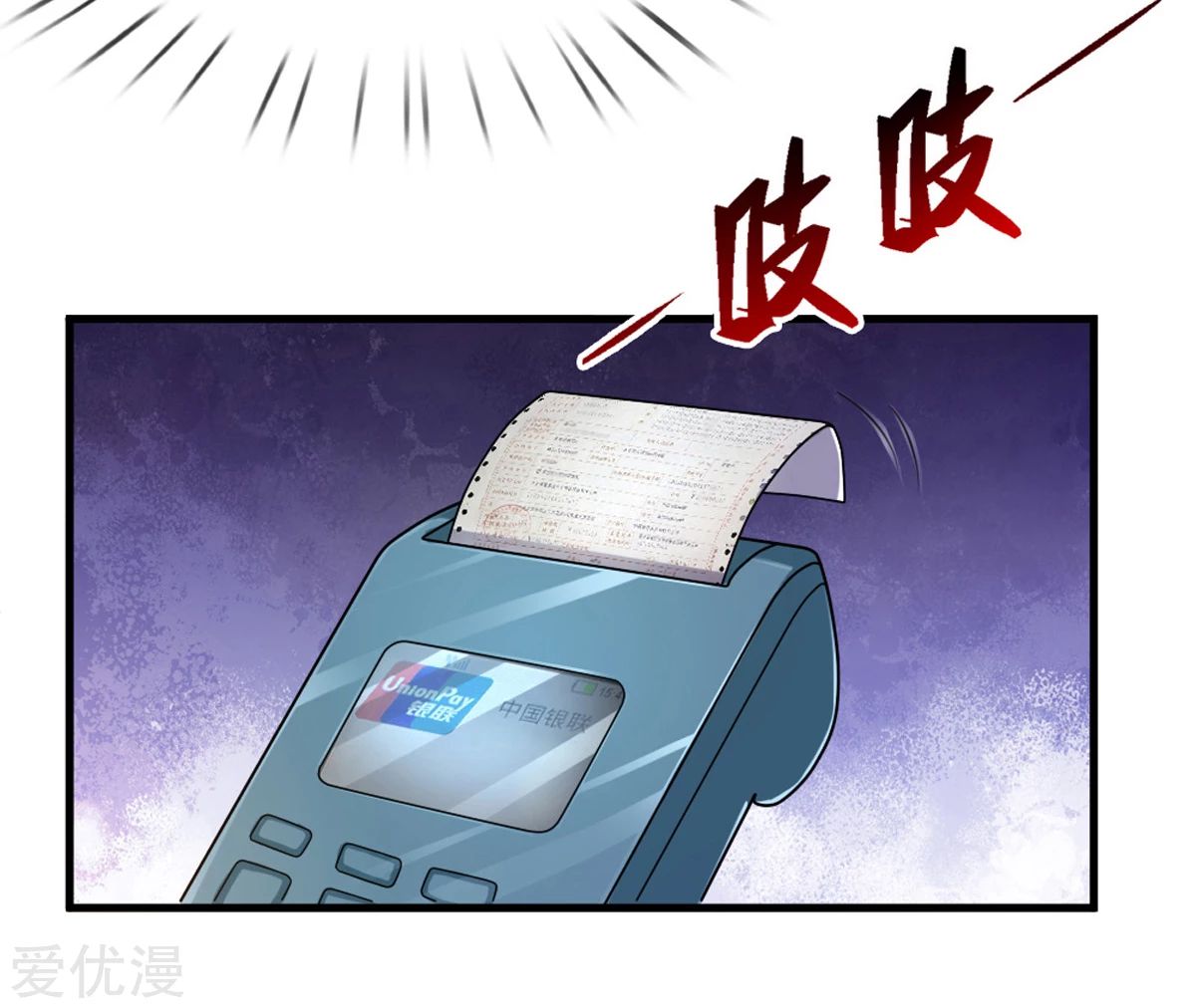 สุดยอดปรมาจารย์มีด ตอนที่ 119 หน้า 22