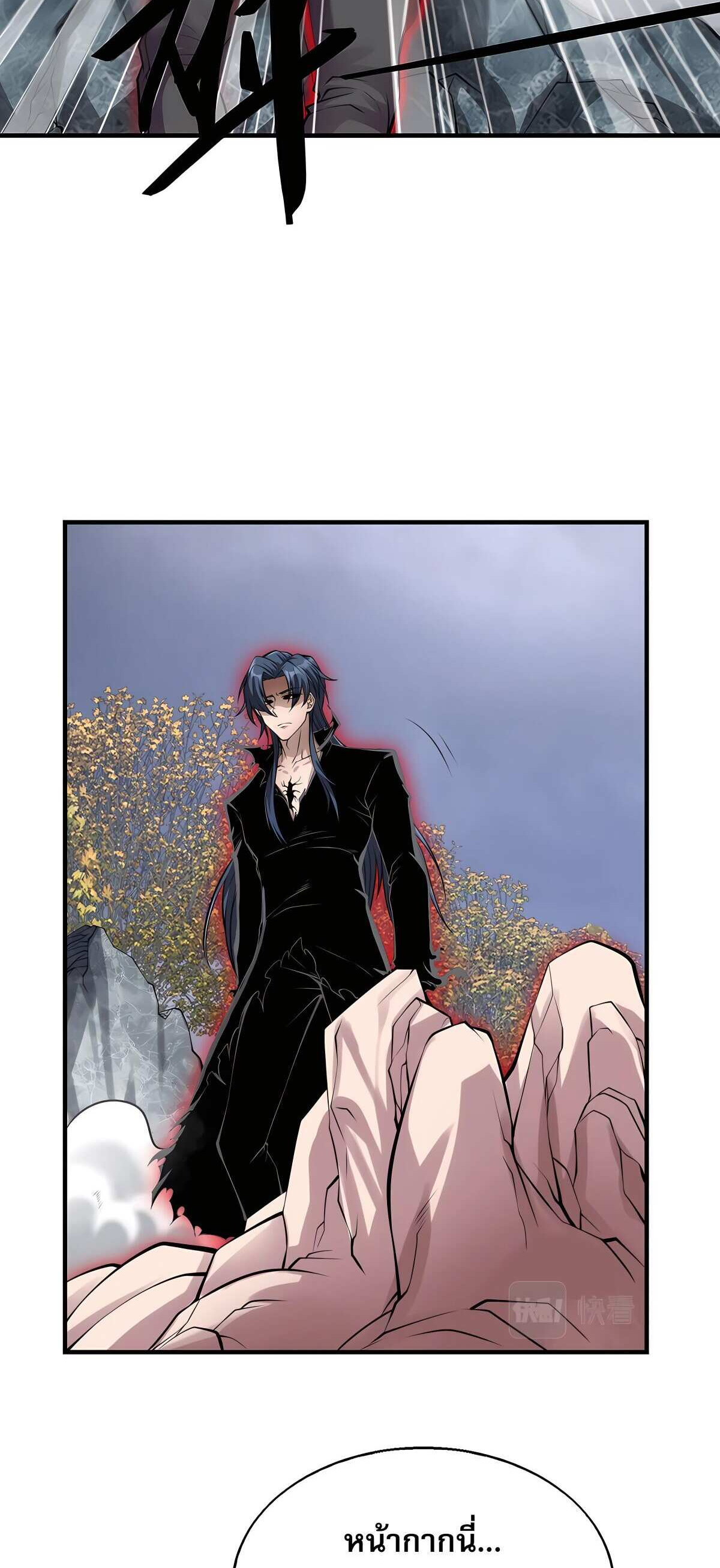 บุรุษผู้มาจากนรก ตอนที่ 10 หน้า 42