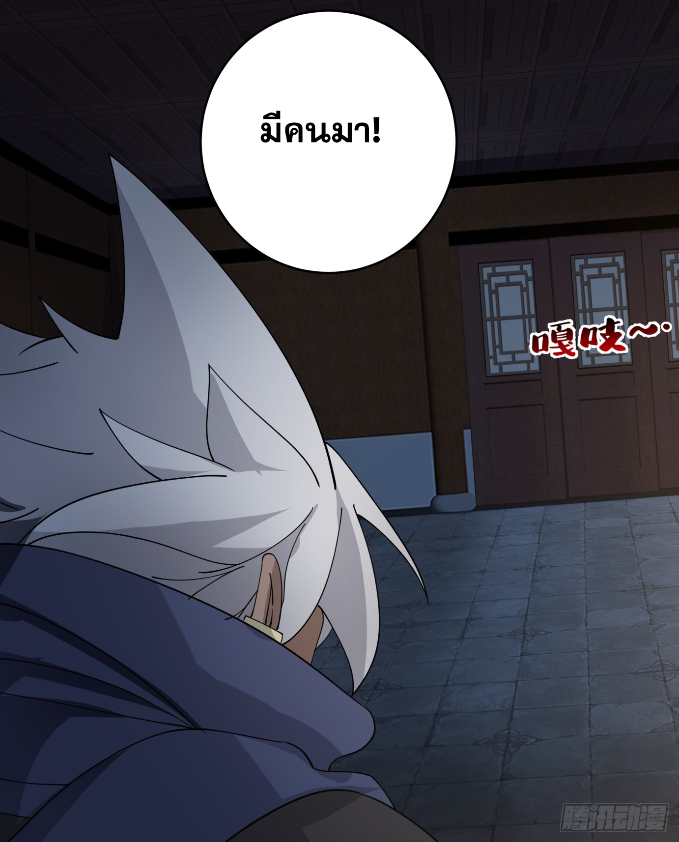 หนึ่งคนสยบยุทธภพ - Jianghu Domination ตอนที่ 5 หน้า 40