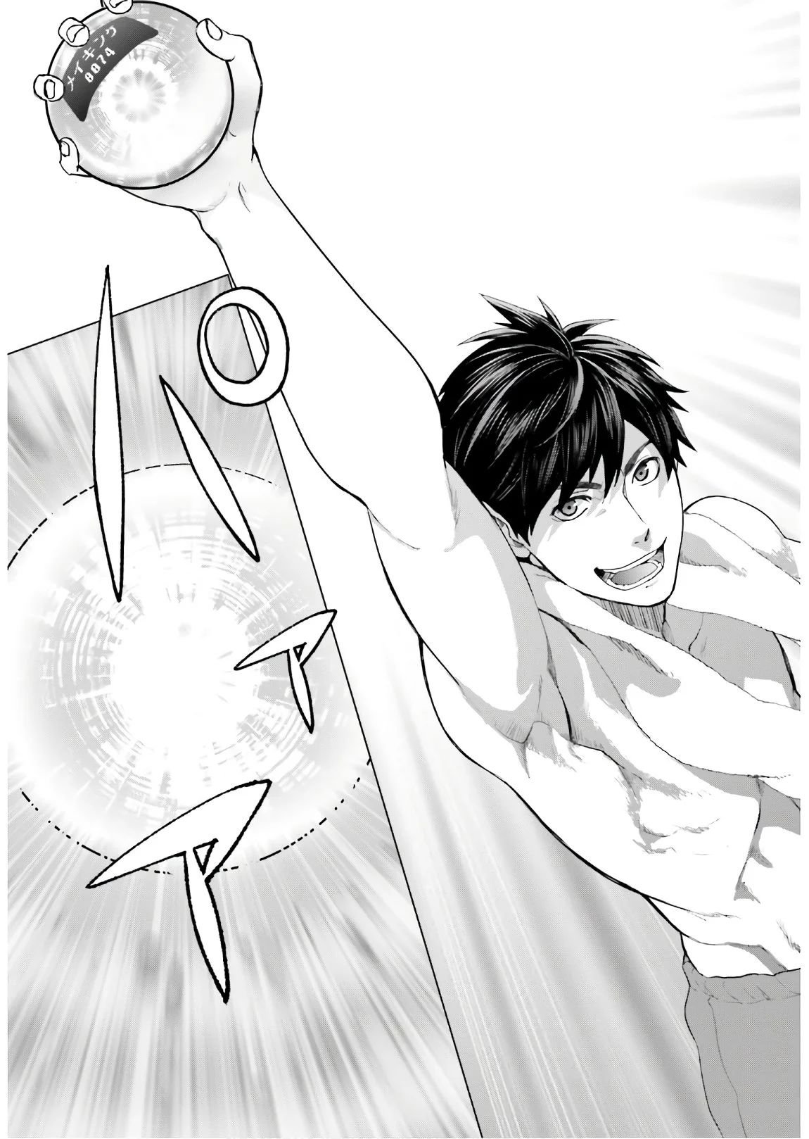 ทาสบริษัทที่กลายเป็นอันดับ1ของโลก ตอนที่ 1 หน้า 38