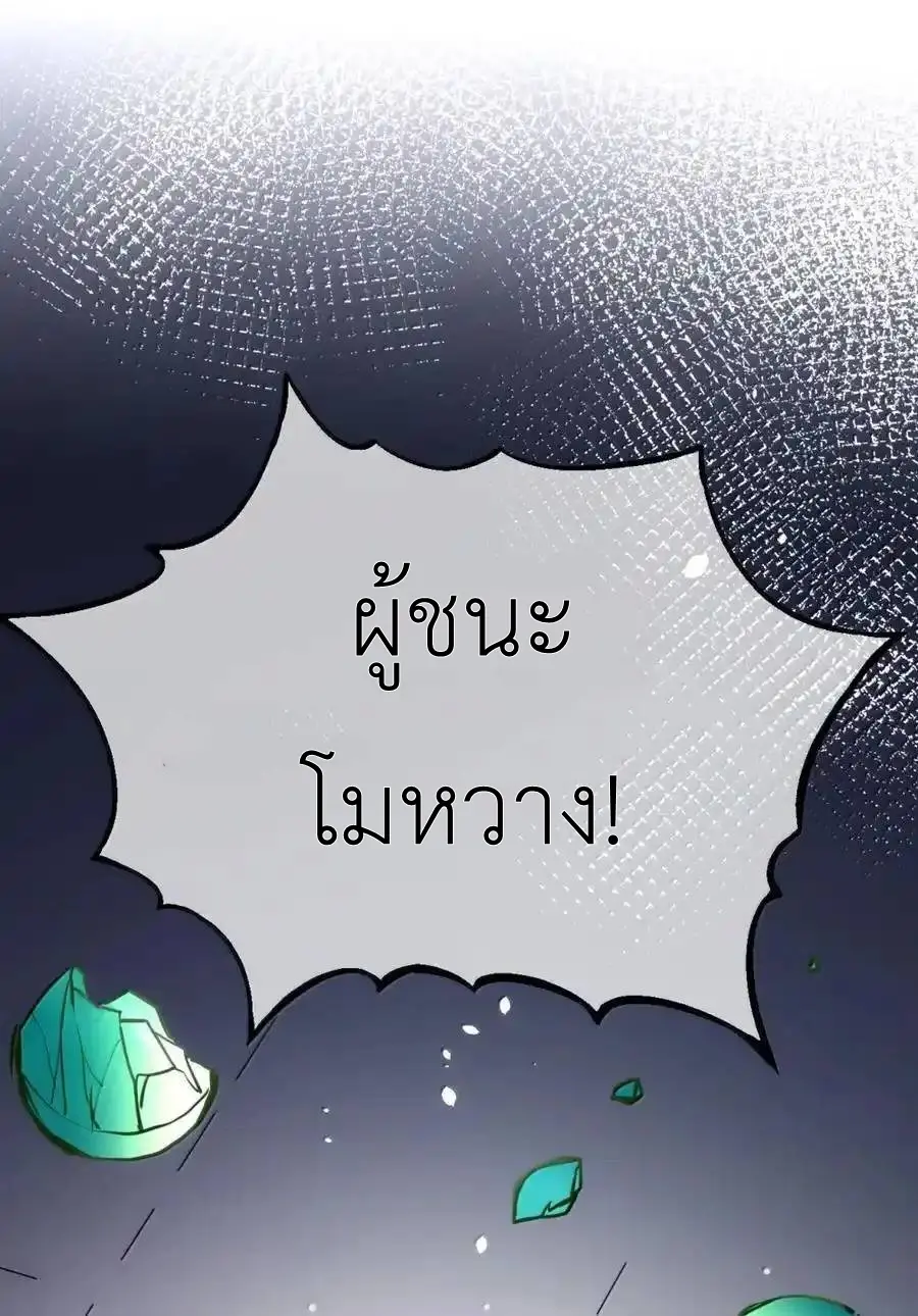 Travel through the world of cultivation, but you can connect to the Internet (ซีซั่น1) ตอนที่ 24 หน้า 41