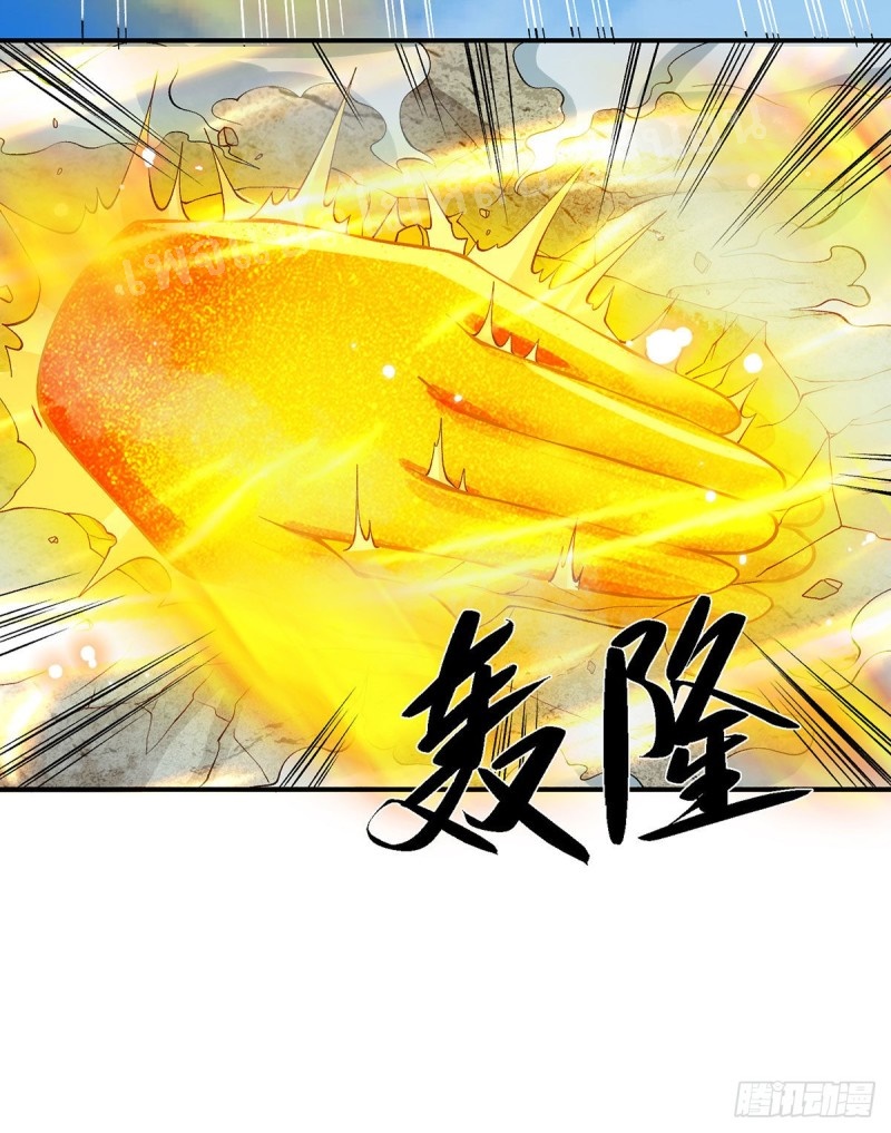 ราชันย์เทพยุทธ์มังกรผงาดฟ้า ตอนที่ 27 หน้า 19