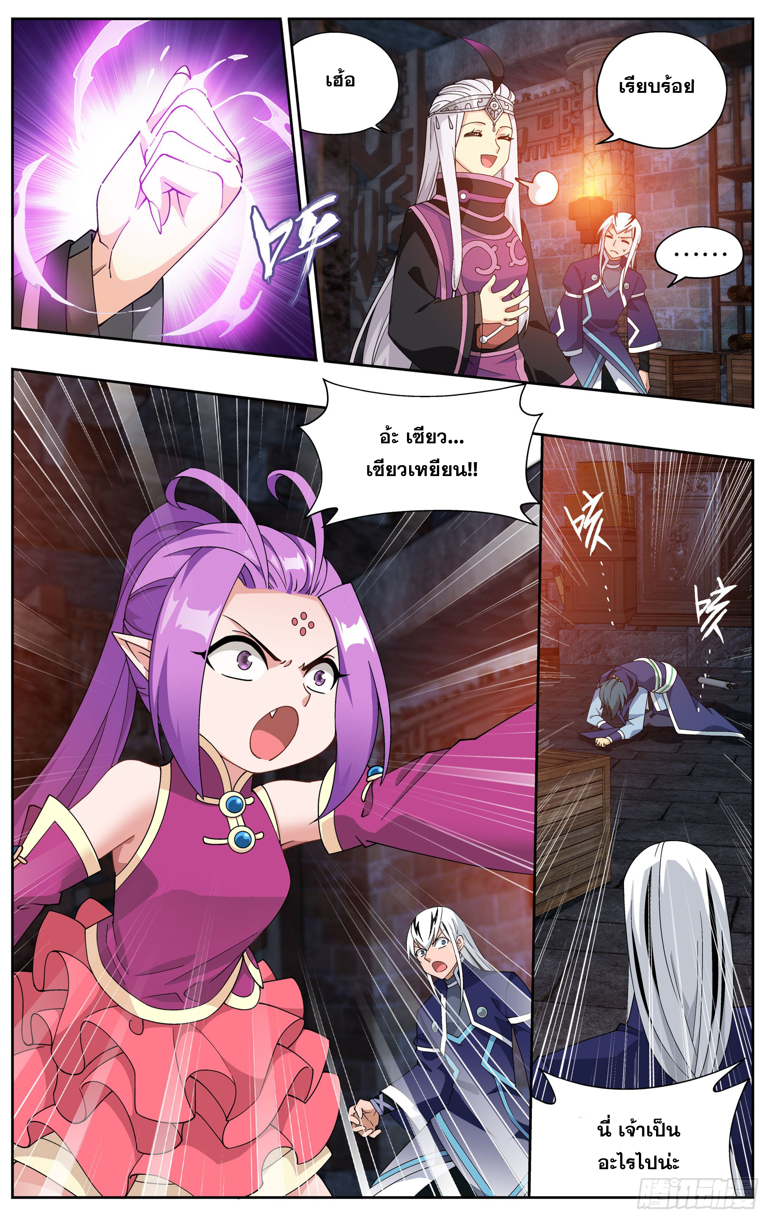 Doupo Cangqiong (ชนจีน) ตอนที่ 19 หน้า 5