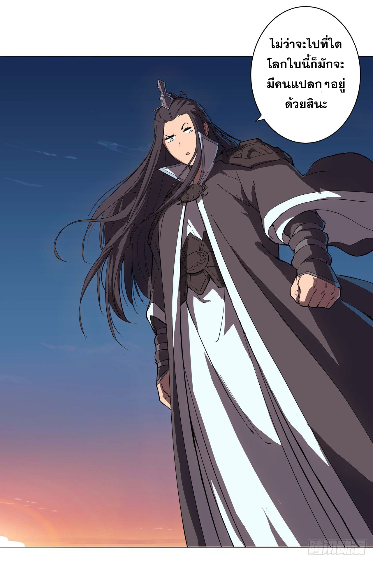 Cultivator vs Superhero (ทันจีน) ตอนที่ 2 หน้า 22