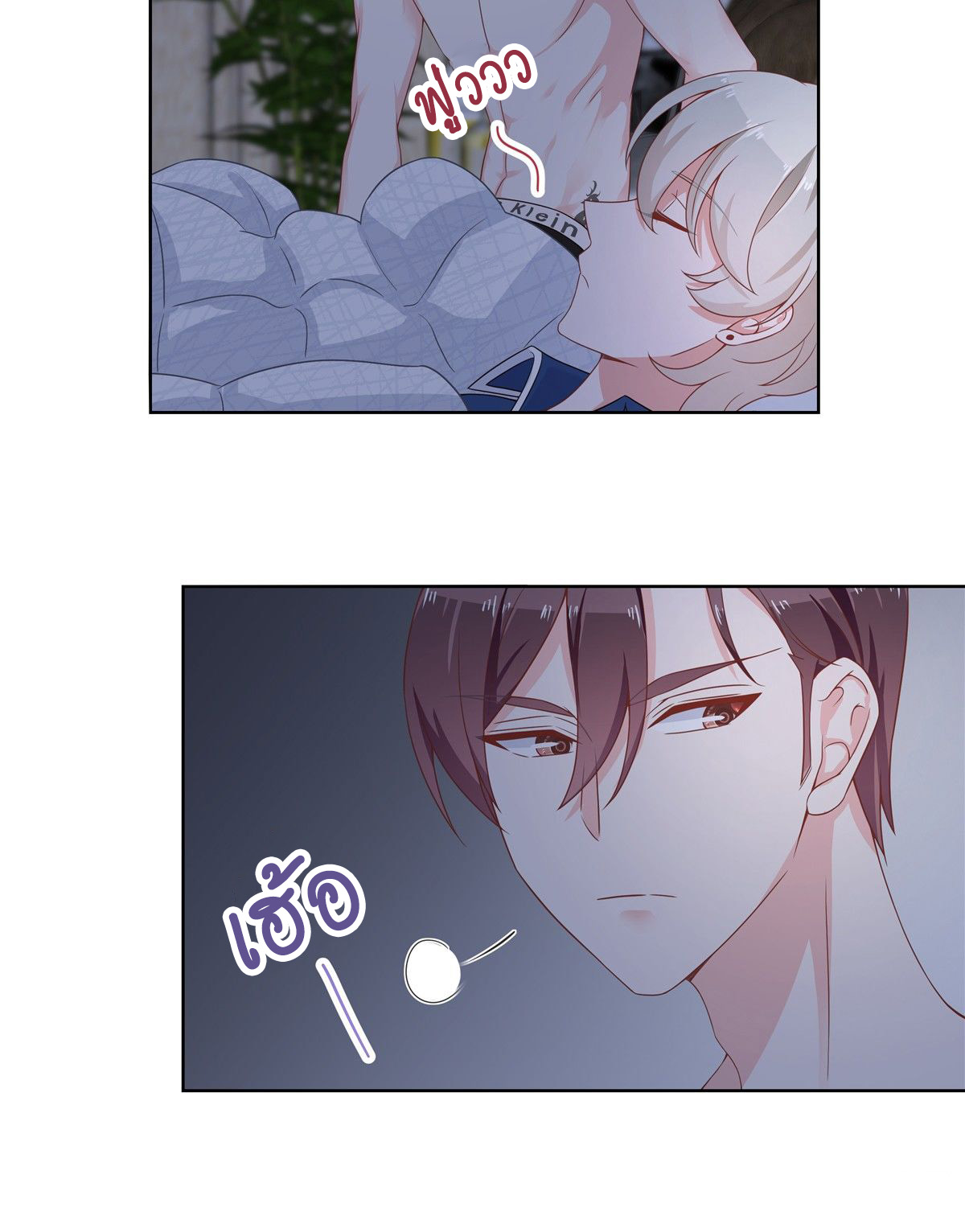 เจ้าชายโรงเรียนแห่งชาติเป็นเด็กผู้หญิง ตอนที่ 63 หน้า 18