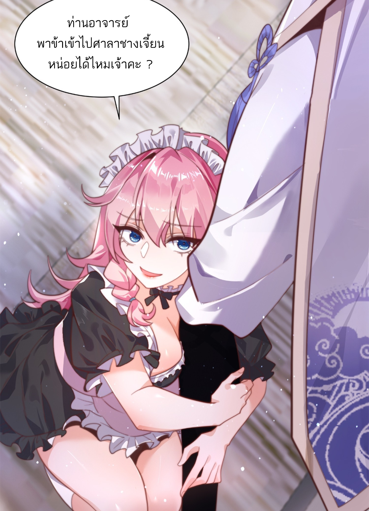 ซวยแล้วข้าโดนตามล่าจากศิษย์ในสำนัก ตอนที่ 6 หน้า 16