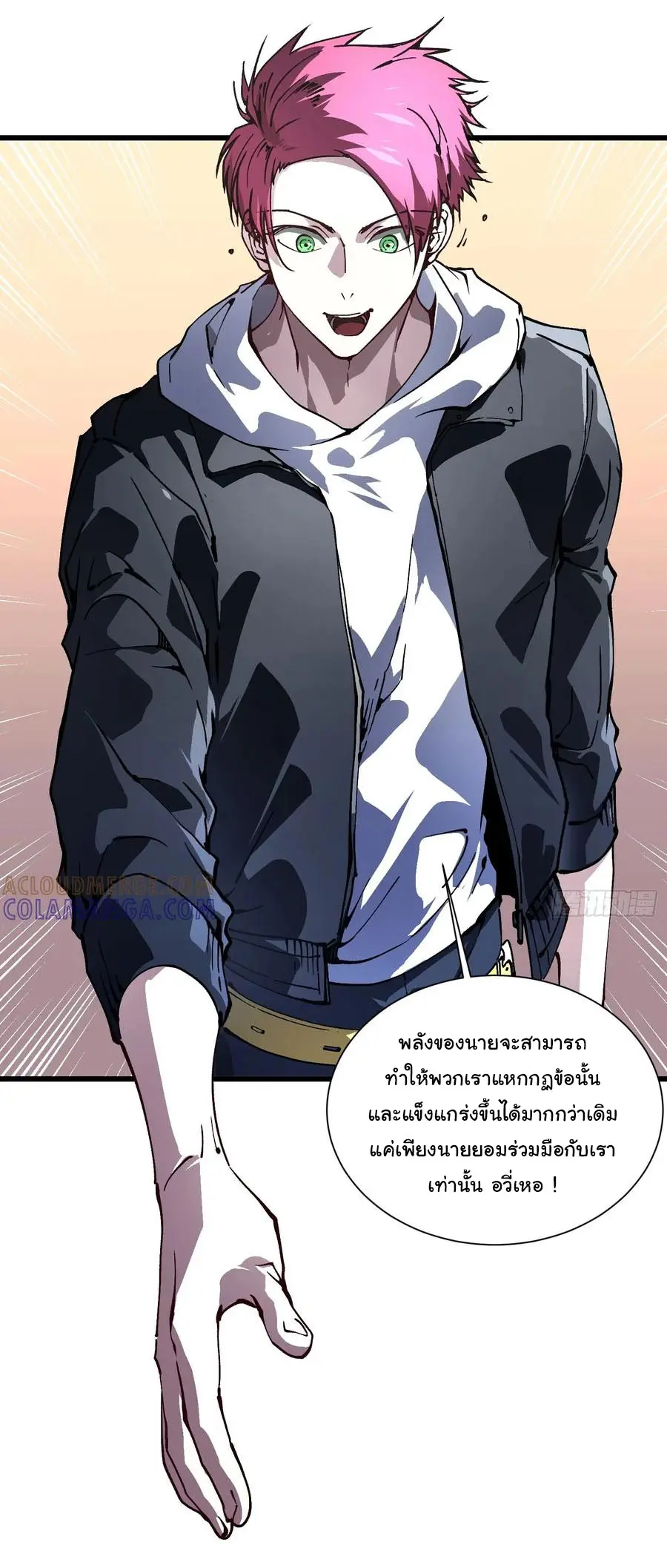 ขอให้ข้าเป็นราชาเเห่งเหล่ามอนเตอร์ ( starting from awakening the king of monsters ) ตอนที่ 41 หน้า 6