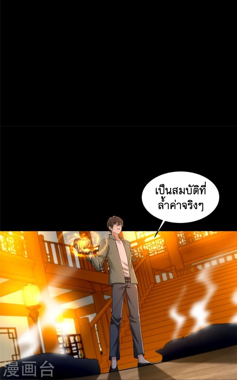 บุรุษไปรษณีย์ไม่จำกัด ตอนที่ 272 หน้า 26