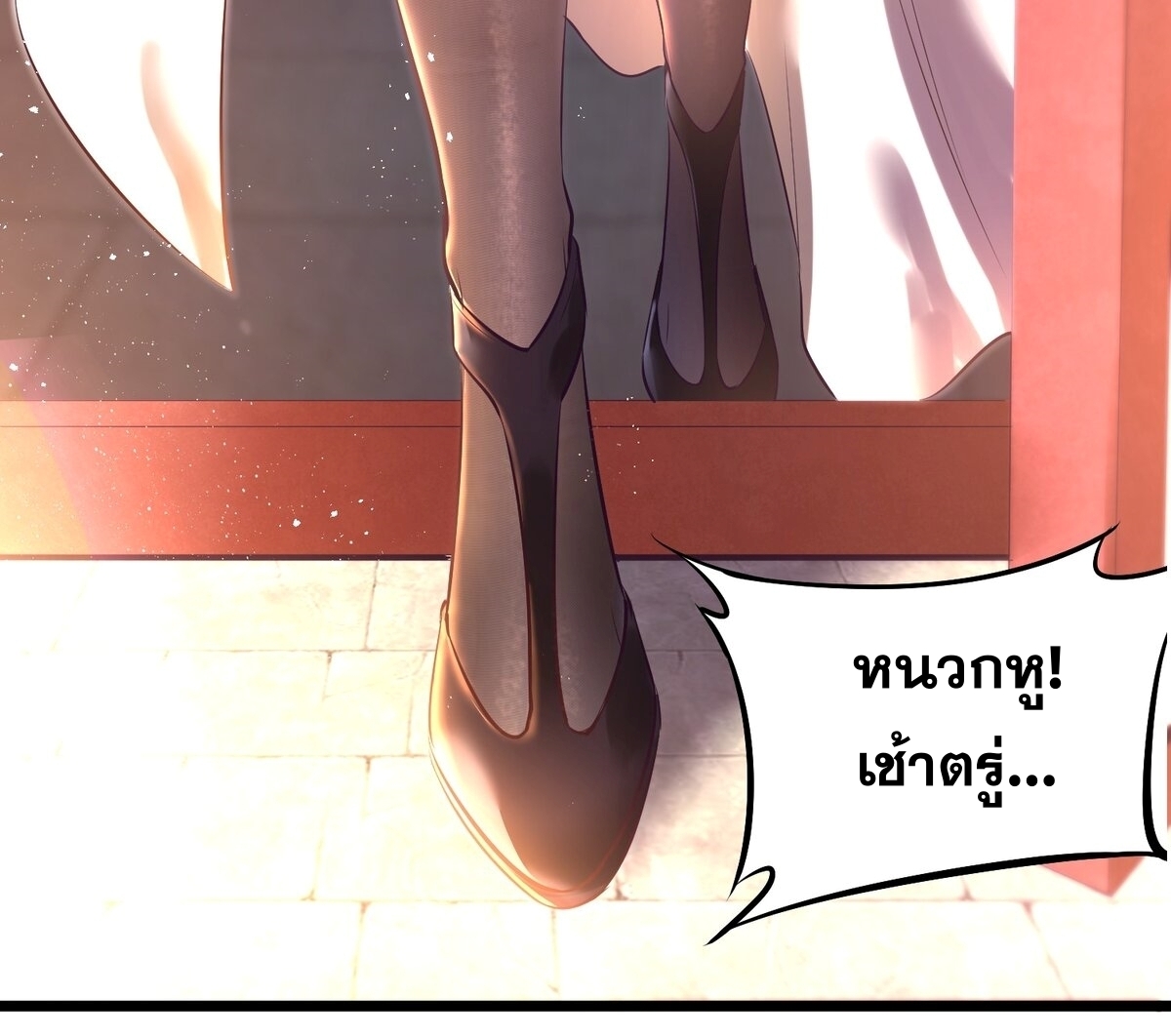 Surrounded By Monsters I Found A Little Witch ถูกปีศาจรายล้อม ข้าเก็บแม่มดน้อยขึ้นมา (ตัดจบ) ตอนที่ 1 หน้า 23