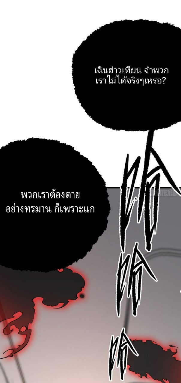 ยอดคนอัจฉริยะ ซุปเปอร์ไวรัสกลายพันธุ์ ตอนที่ 54 หน้า 11