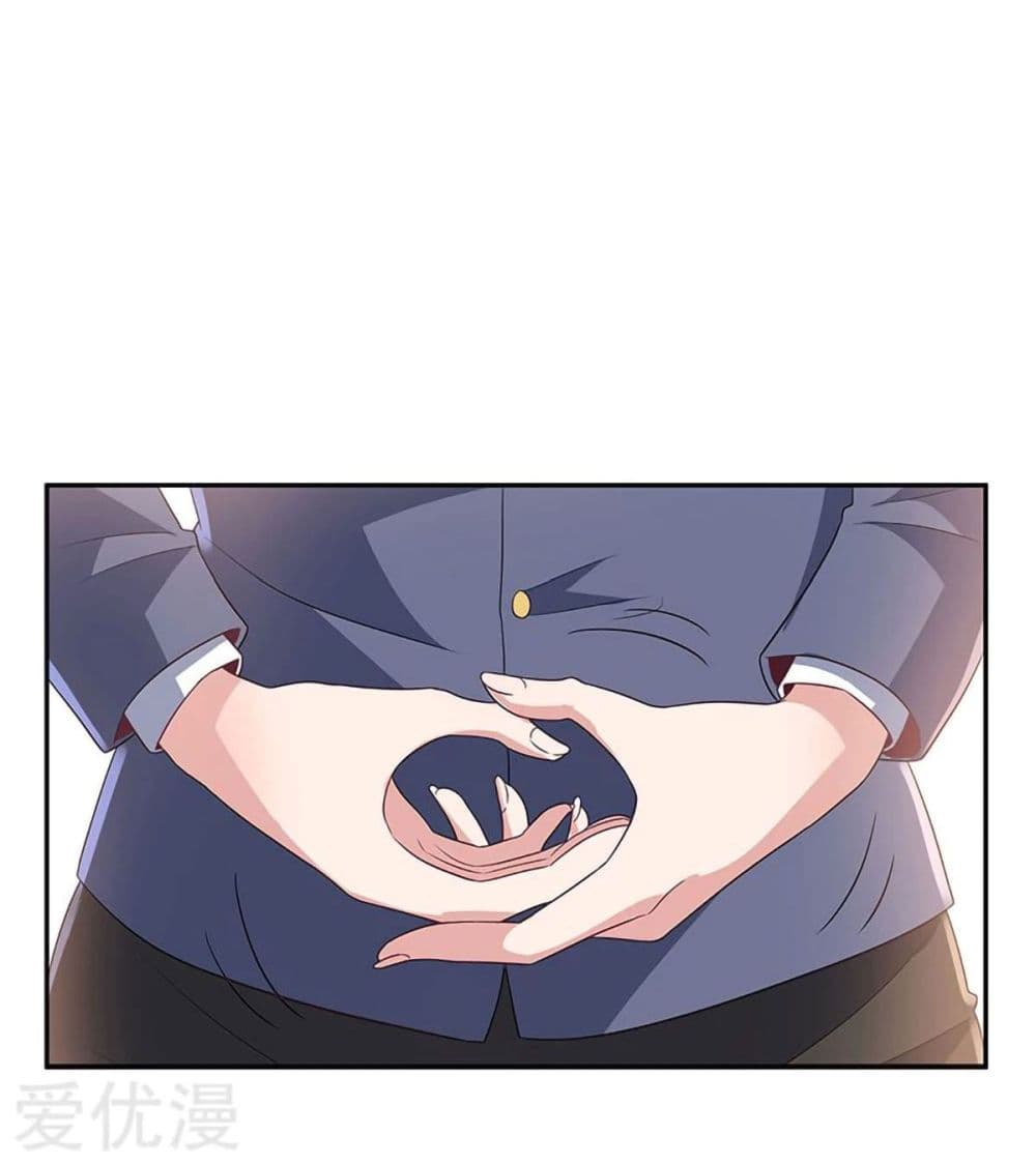 โครตเกรียนเซียนโอสด ตอนที่ 70 หน้า 22