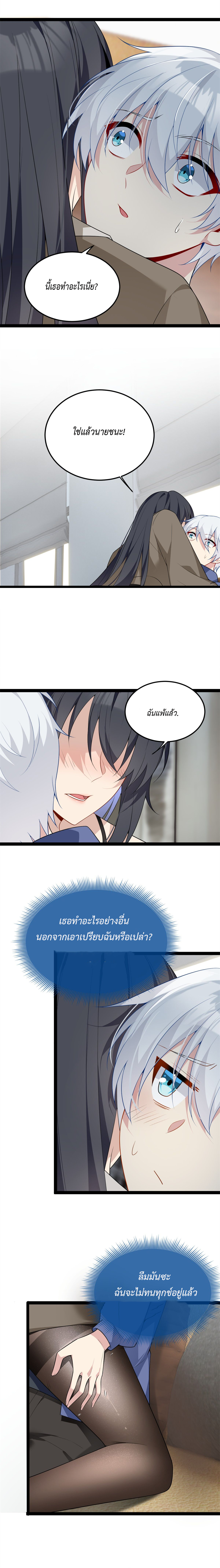 i eat soft rice in another world ตอนที่ 12 หน้า 9