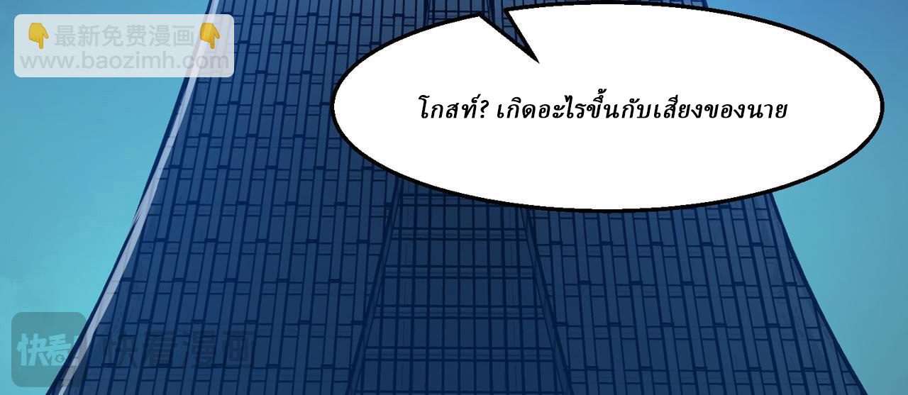 I created an Urban Legend ตอนที่ 49 หน้า 39