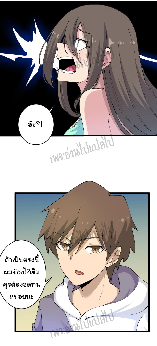 Sanjie Taobao Store ระบบร้านค้าเทพเจ้า ตอนที่ 57 หน้า 16