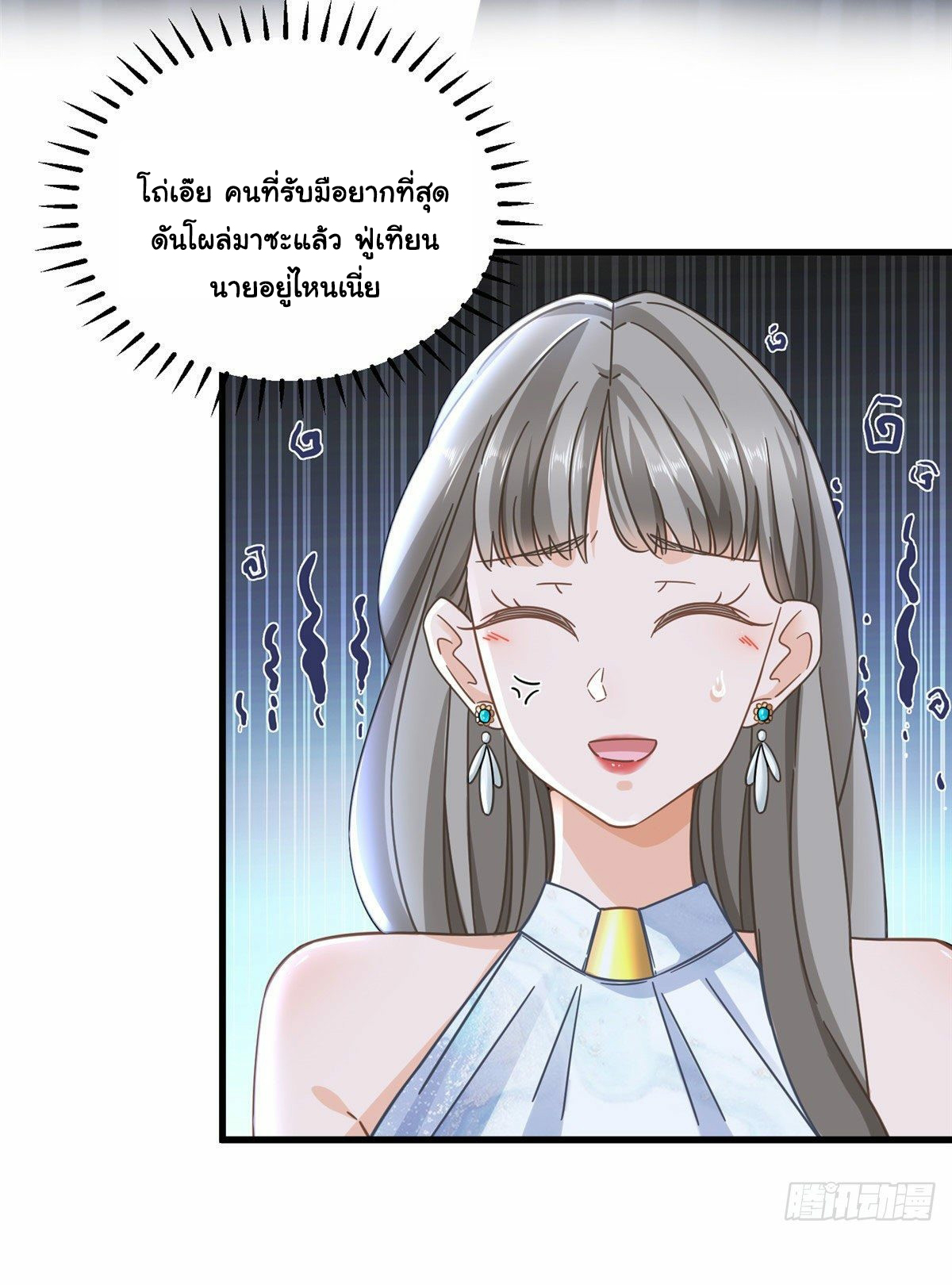 The new best all-rounder  ผู้แข็งแกร่งรอบด้าน ตอนที่ 12 หน้า 12