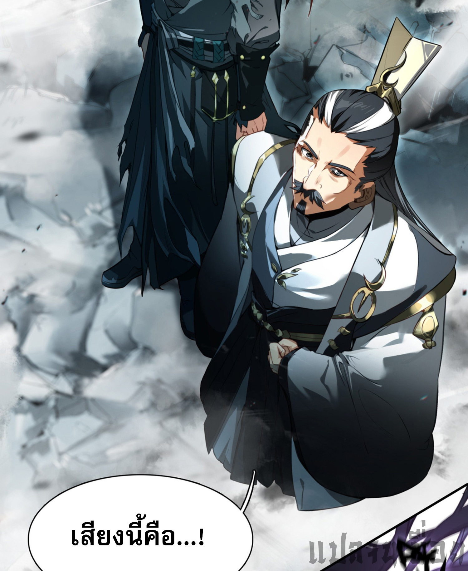 เพราะข้าบำเพ็ญด้วยพลังต้องสาป เลยพิกลเต็มพิกัด ตอนที่ 3 หน้า 32