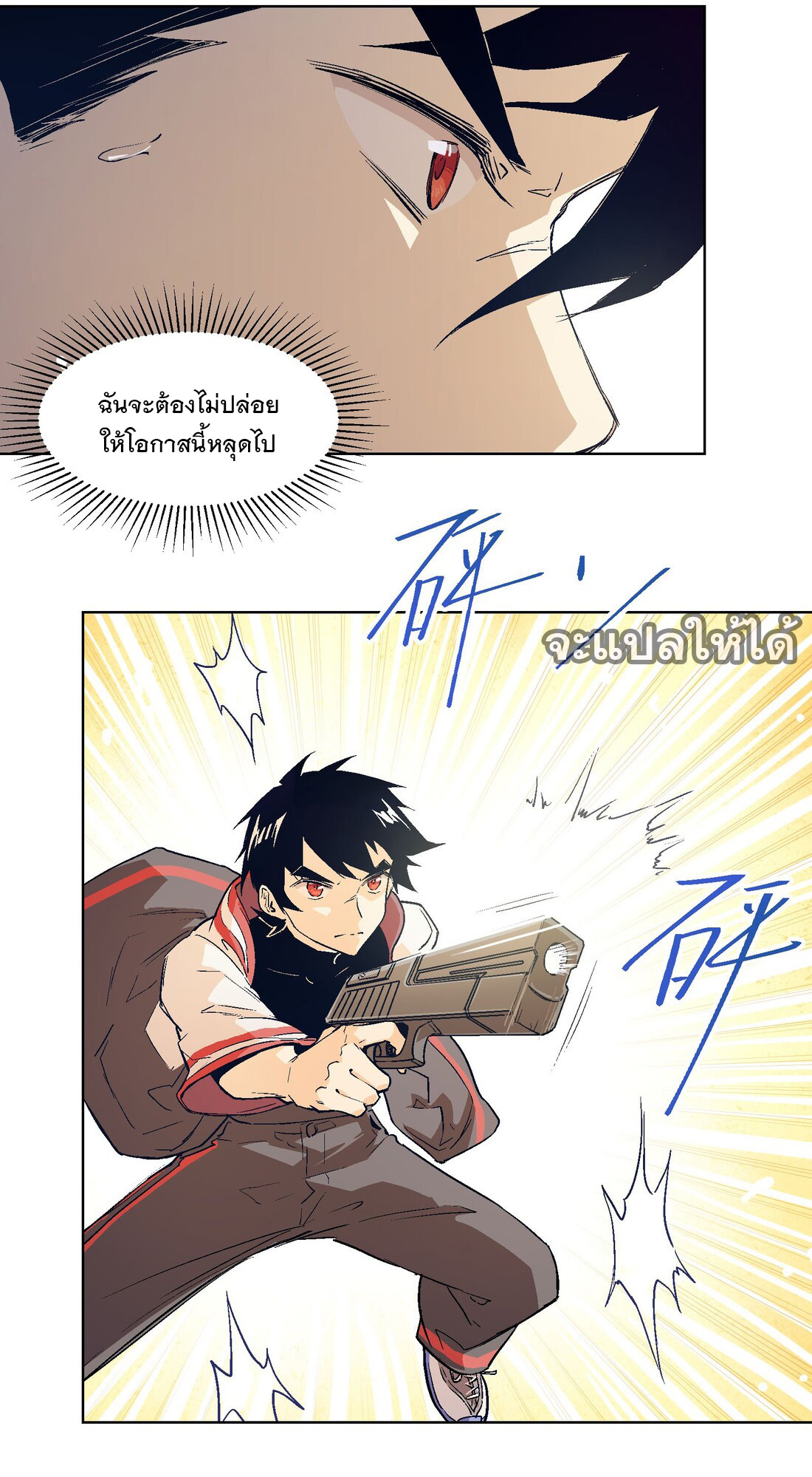 The King of Special Forces Reborn in School, Popular With Girls ตอนที่ 19 หน้า 10