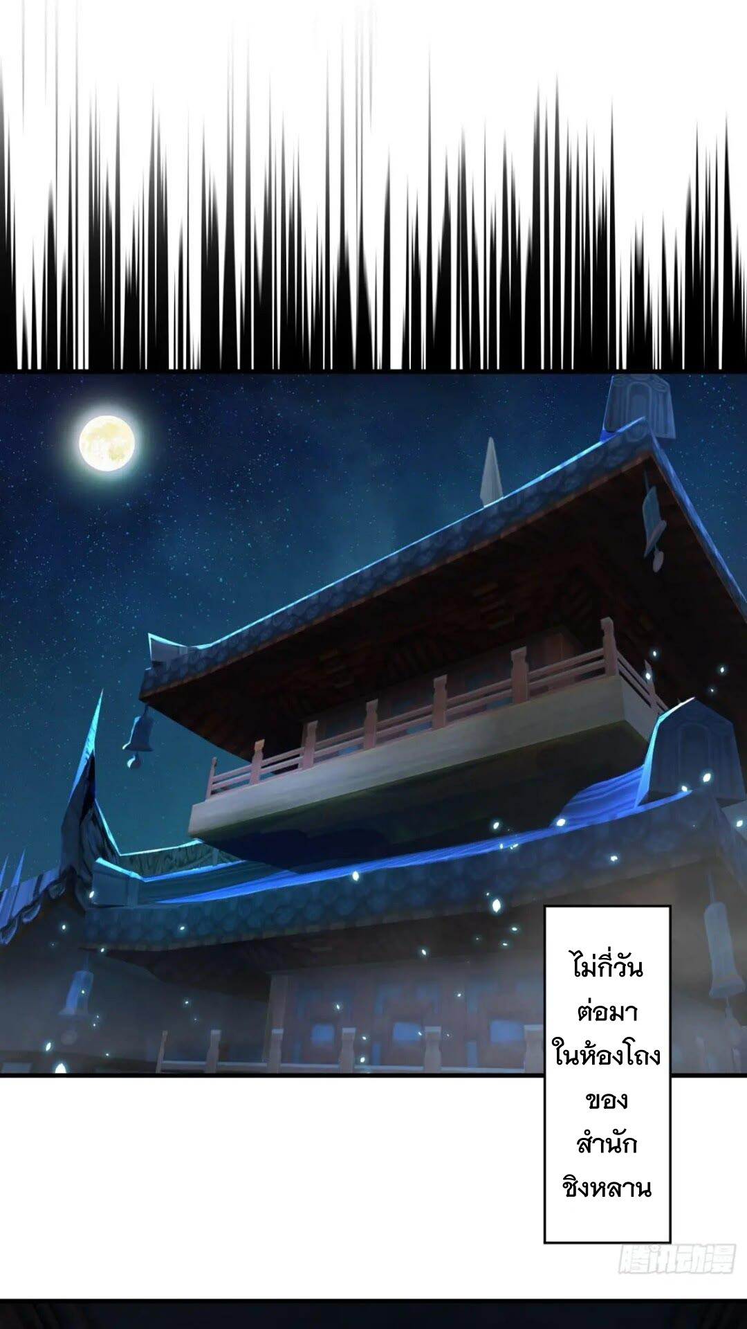 มาต่างโลกร้อยปีพึ่งมีระบบซะงั้น ตอนที่ 18 หน้า 48