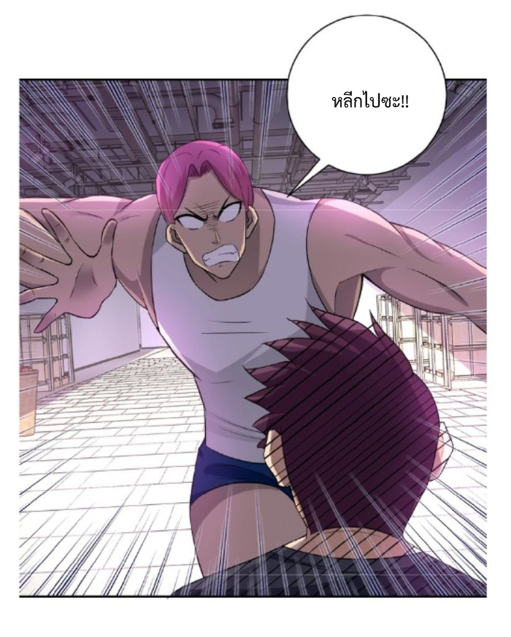 Apocalyptic Super System ตอนที่ 12 หน้า 13