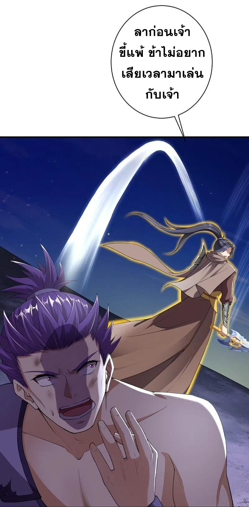 Against the Gods - อสูรพลิกฟ้า ตอนที่ 323 หน้า 53