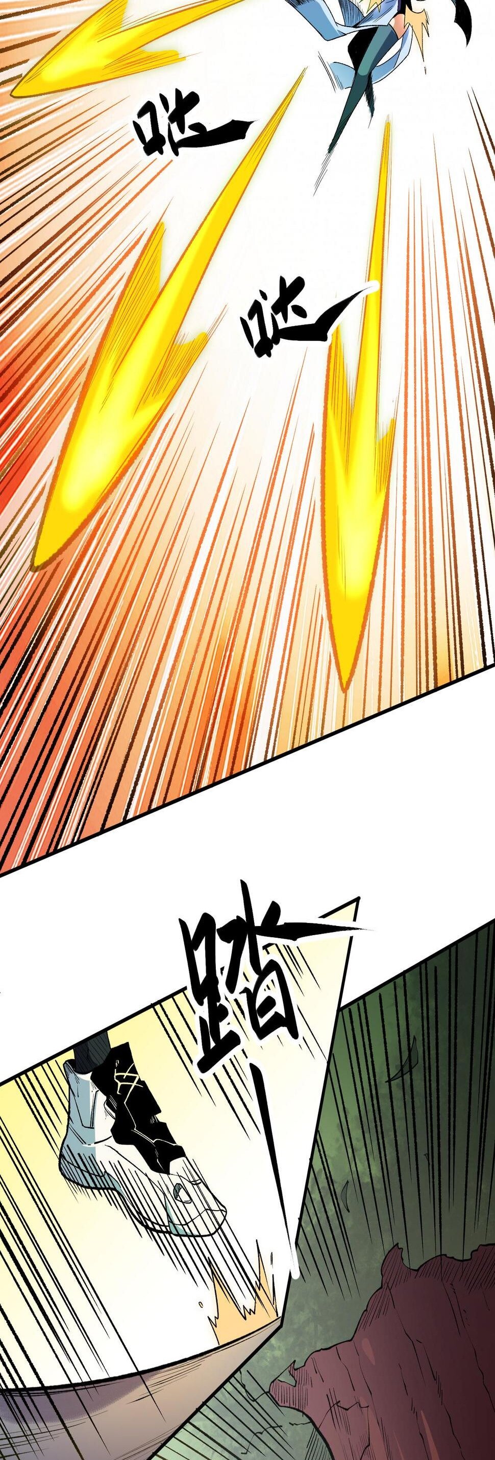 ฉันคือผู้เล่นไร้อาชีพที่สังหารเหล่าเทพ ตอนที่ 23 หน้า 11