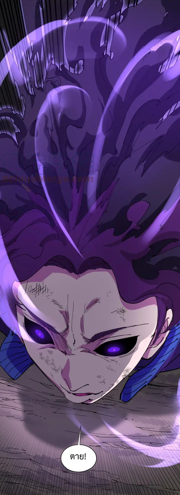 หมอเกรียนเซียนพิษ ตอนที่ 25 หน้า 41