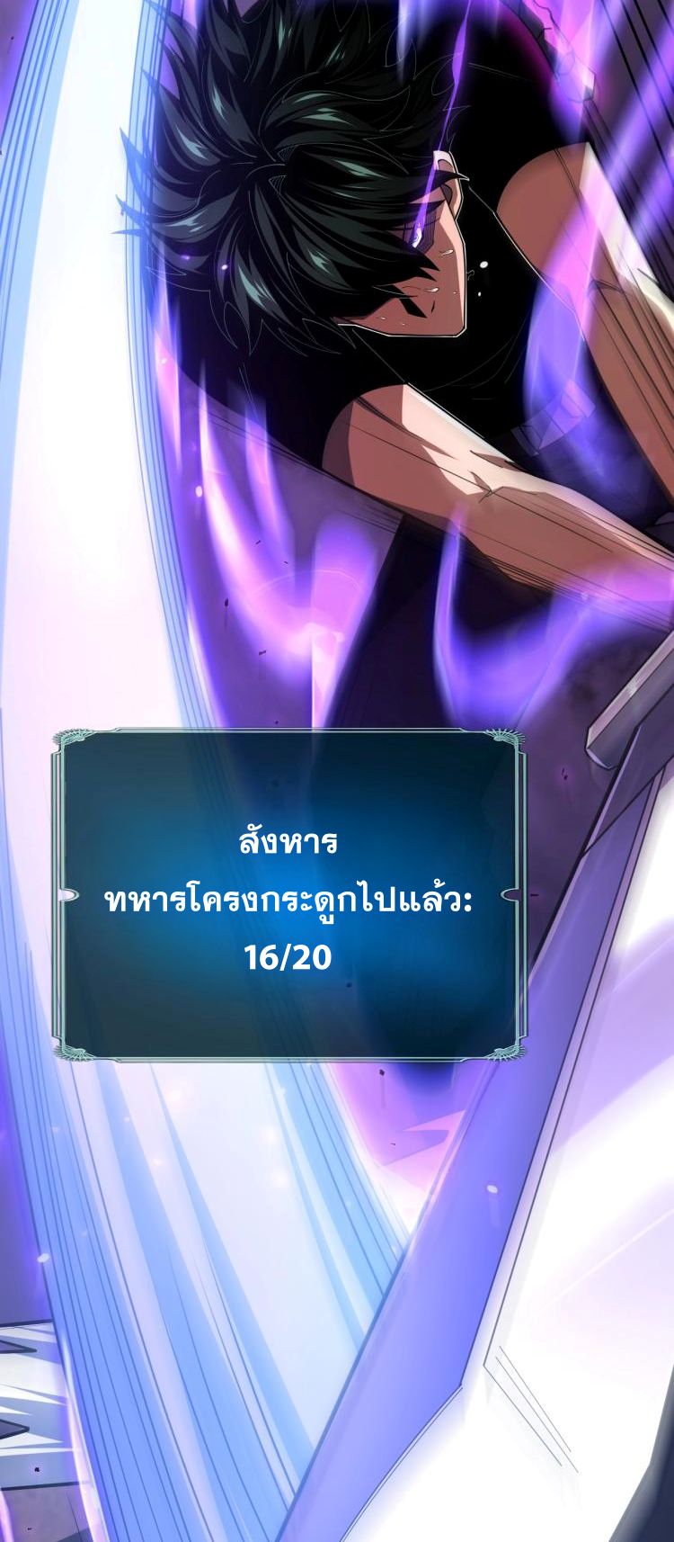 นักเรียนใหม่ระดับ SS แห่งสถาบันเวทมนตร์สุดแกร่ง ตอนที่ 8 หน้า 49