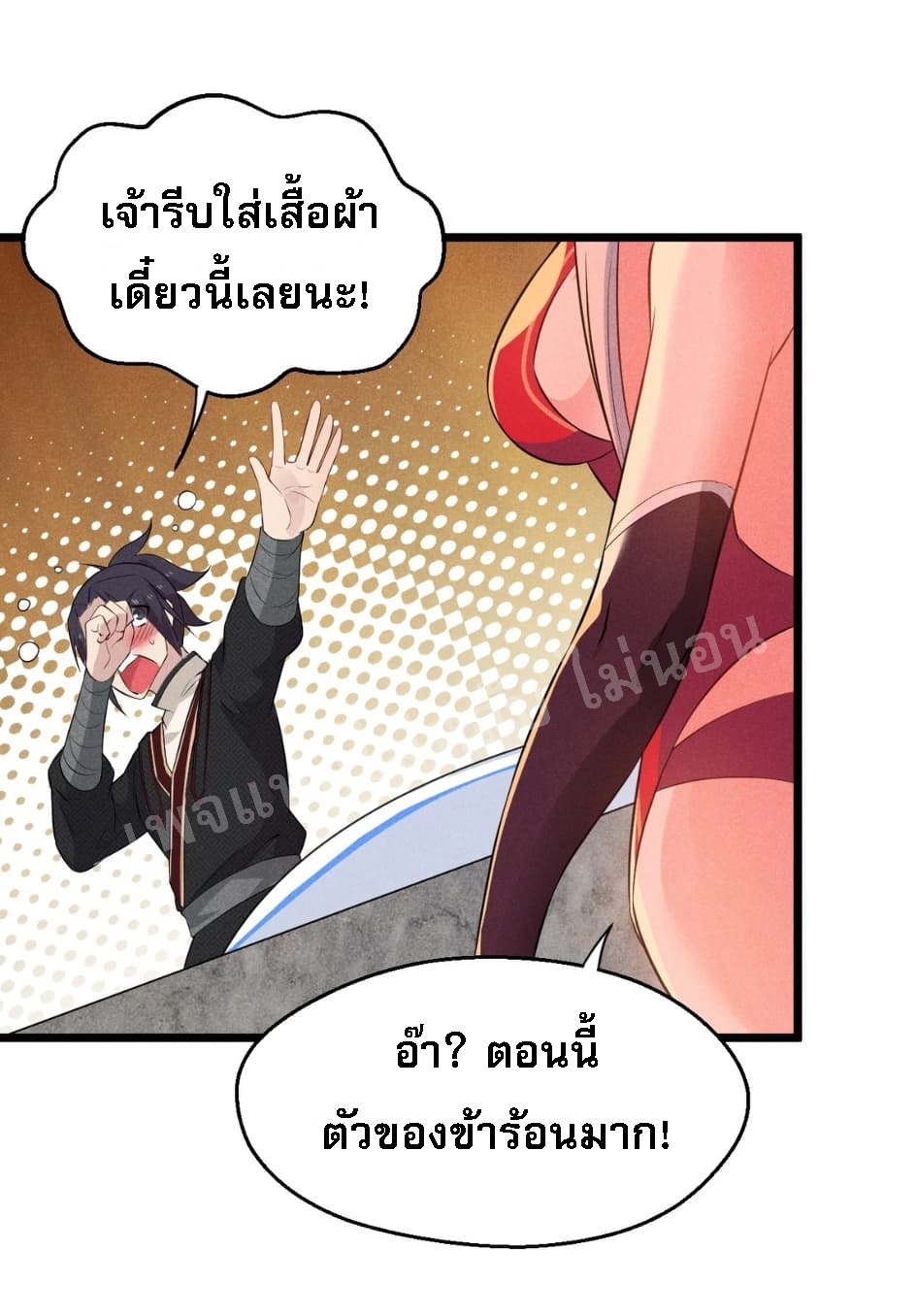 สุดยอดพ่อครัวเจ้าแห่งฮาเร็ม ตอนที่ 12 หน้า 55