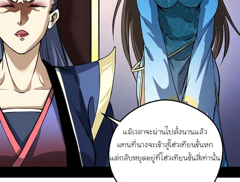 1.เรียกข้าว่าจอมมาร ตอนที่ 46 หน้า 25