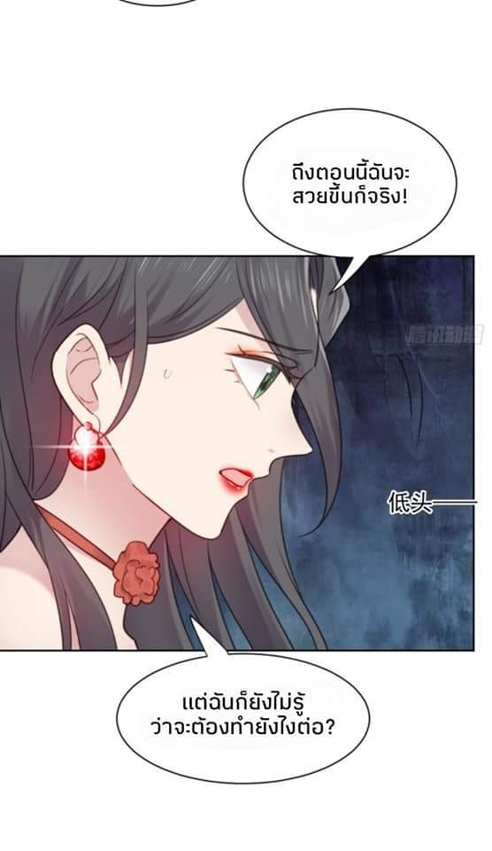 MakeUp Queen ตอนที่ 5 หน้า 26