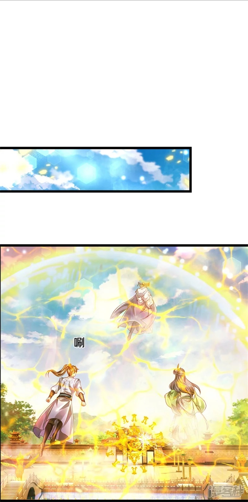 Sky Sword God ตอนที่ 60 หน้า 10