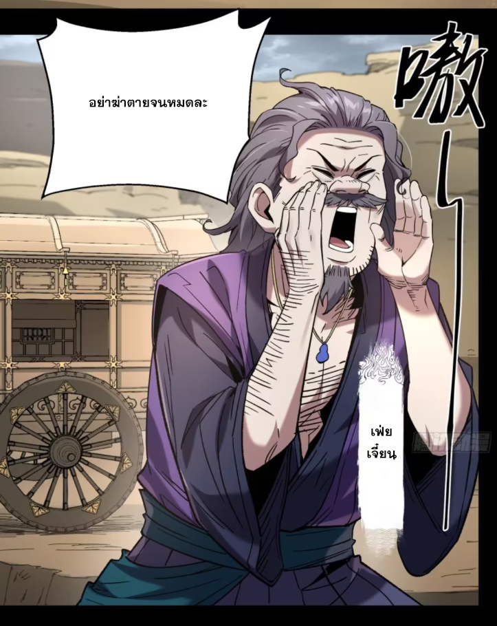 หาญท้าชะตาฟ้า ปริศนายุทธจักร ตอนที่ 47 หน้า 44