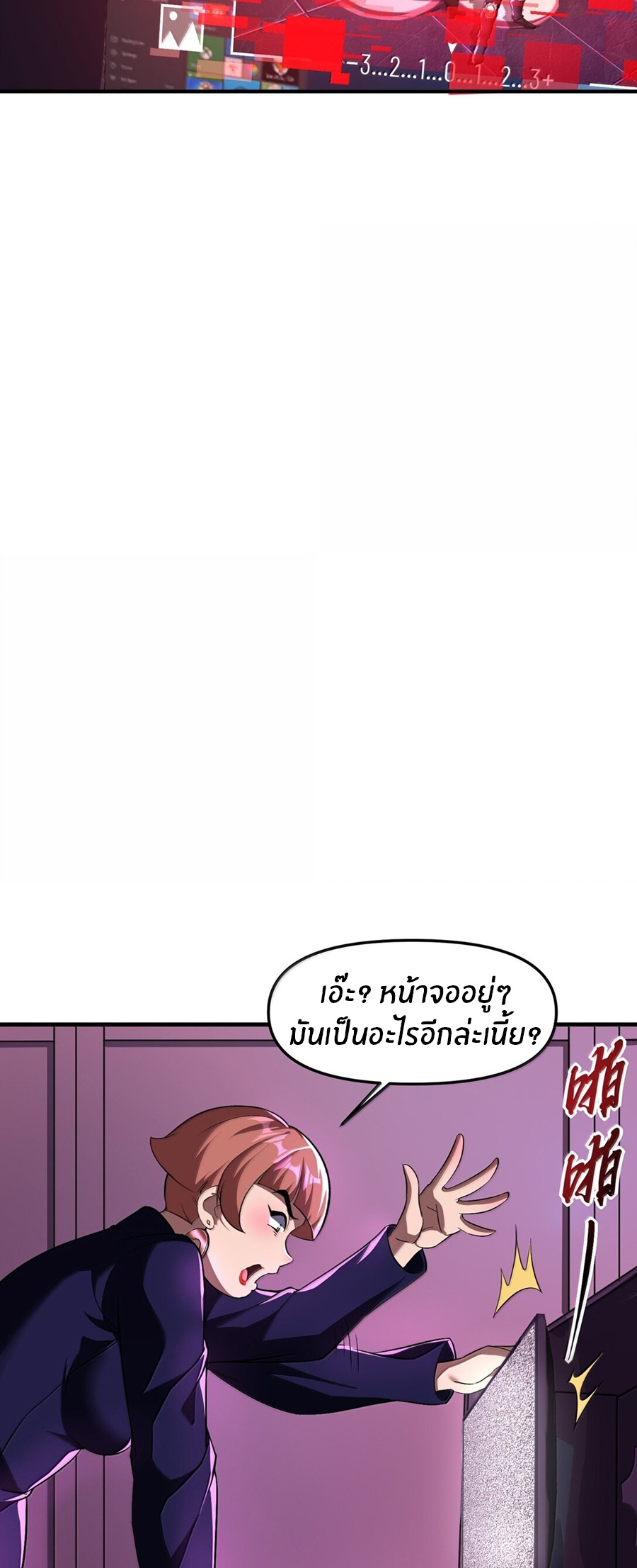 During the live broadcast, I proposed to the female ghost - she really agreed?! ตอนที่ 55 หน้า 7