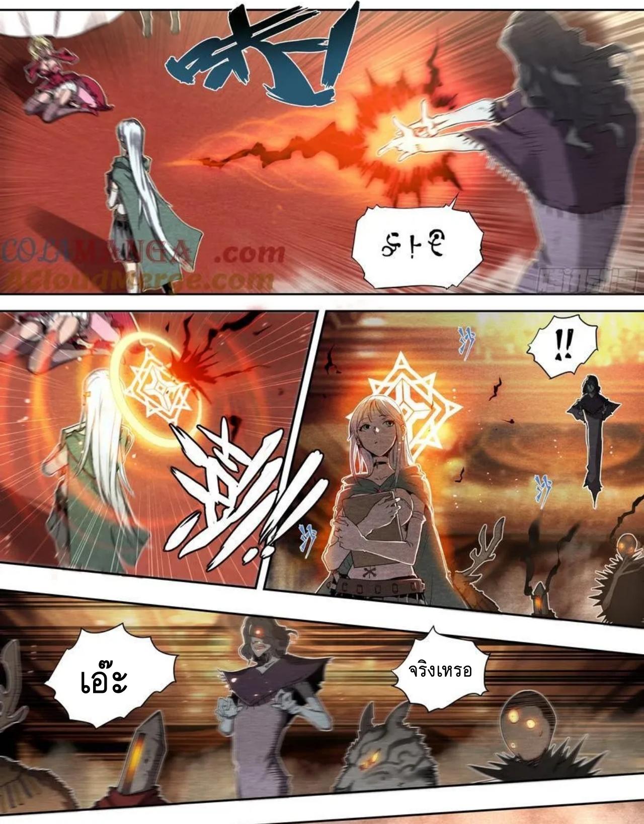 Apocalypse Forecast ตอนที่ 131 หน้า 19