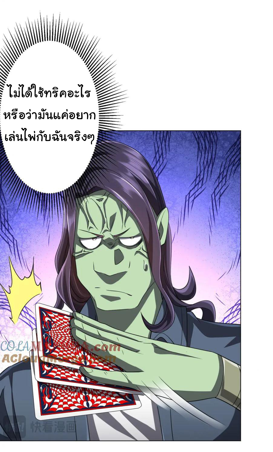 Start with trillions of coins ตอนที่ 52 หน้า 37