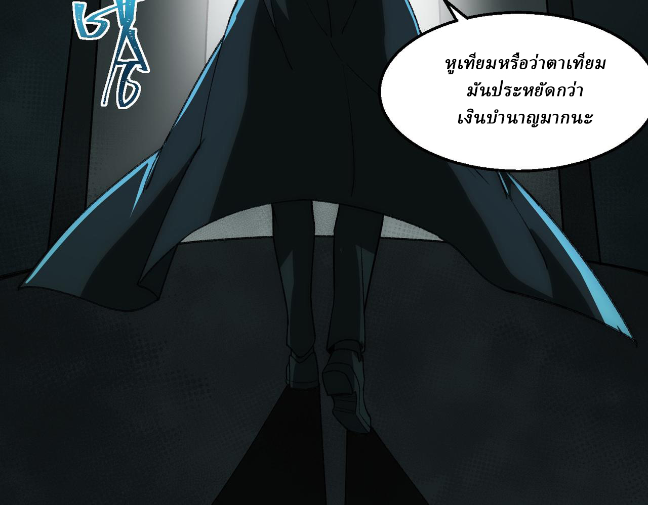 I created an Urban Legend ตอนที่ 36 หน้า 79