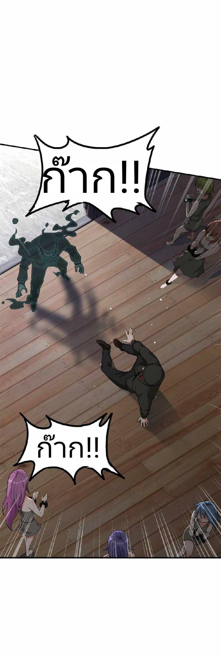 ข้าคือเต๋าสวรรค์ ตอนที่ 2 หน้า 29