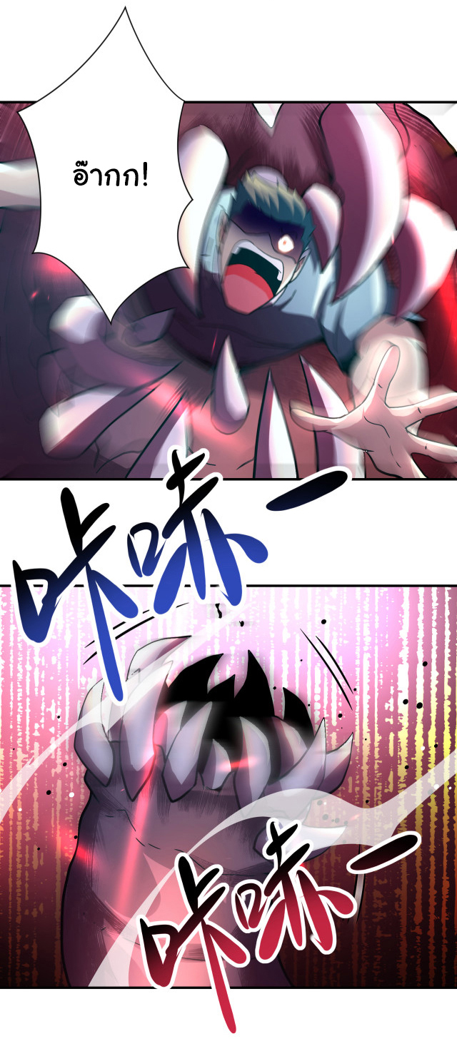 Apocalyptic Super System ตอนที่ 409 หน้า 24