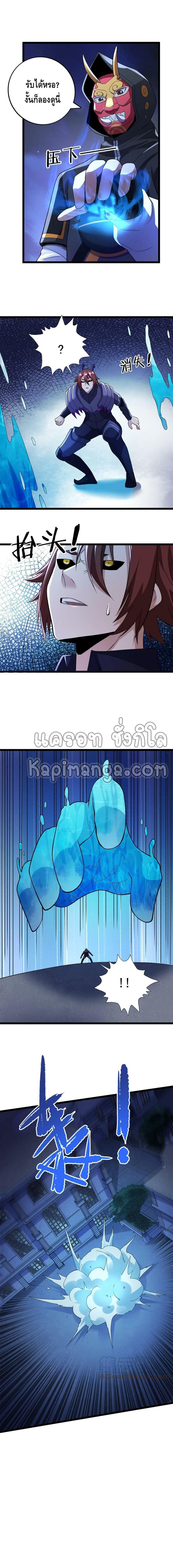 I have 999 skills ตอนที่ 85 หน้า 5