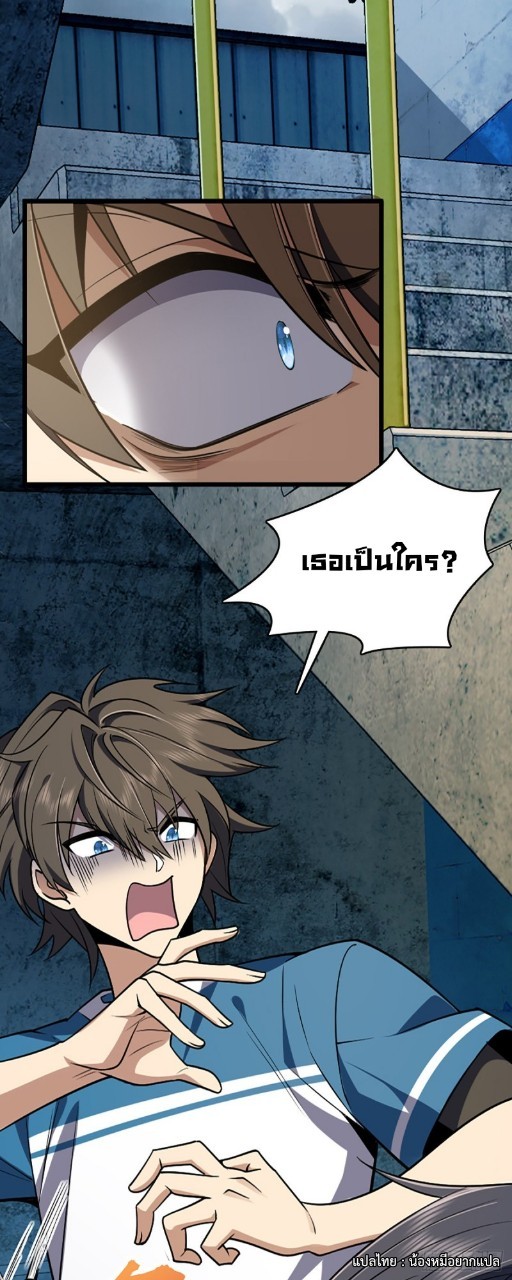 ภรรยาผมเป็นผู้ฝึกตนเมื่อพันปีก่อน ตอนที่ 1 หน้า 14