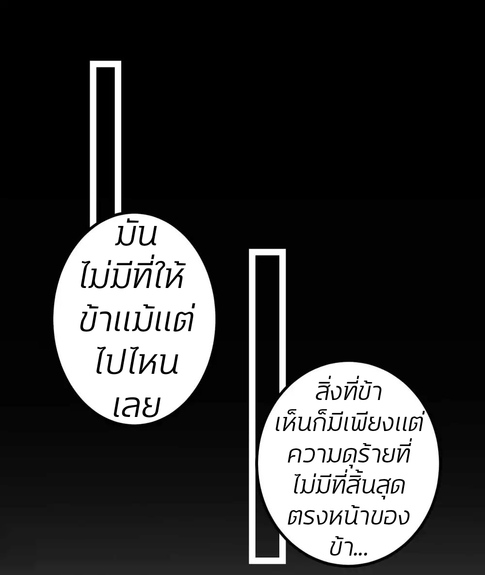 คุณหนูใหญ่แพทย์พิษมรณะ ตอนที่ 51 หน้า 8