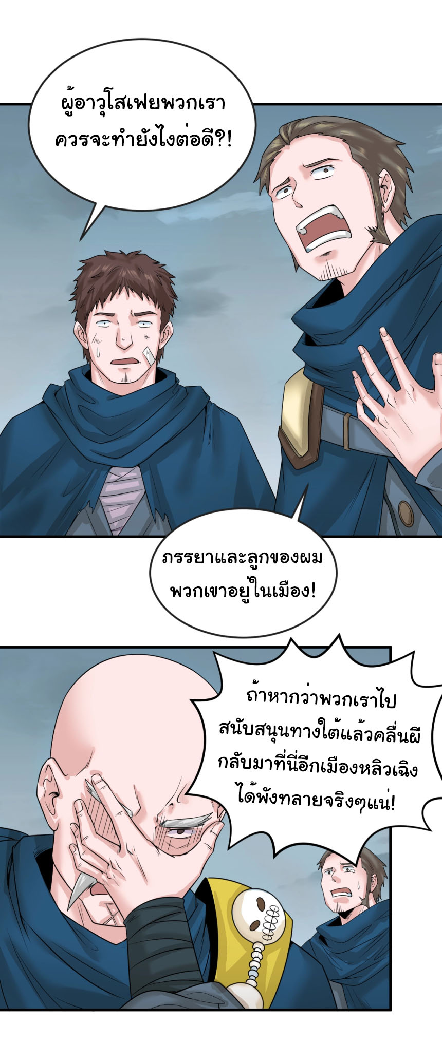Junior Brother Demon Sovereign is too devoted ตอนที่ 128 หน้า 15