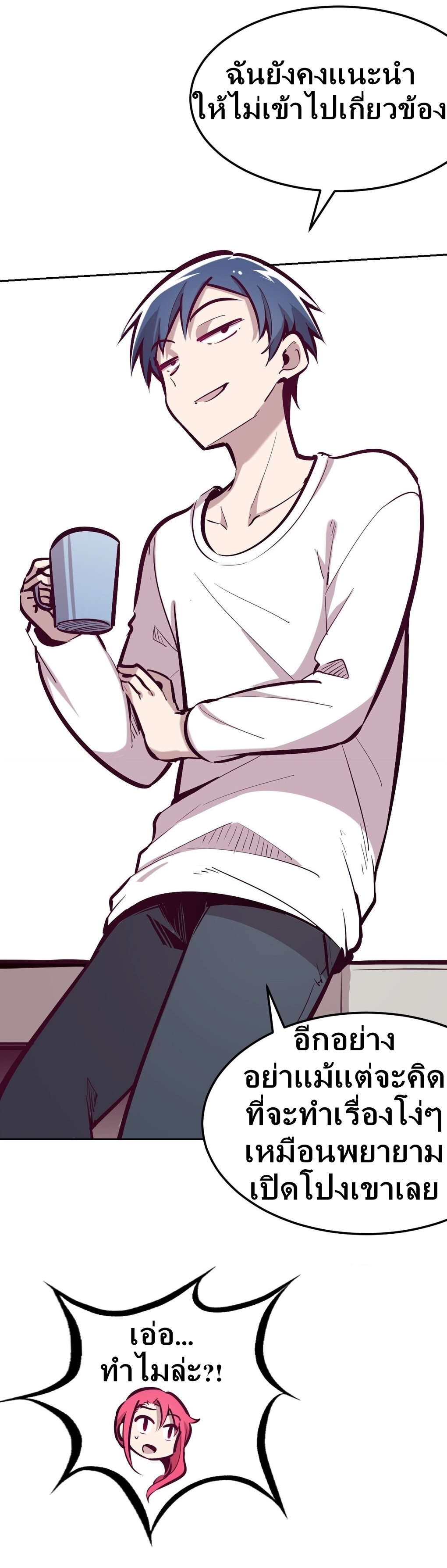 Demon x Angel can't get along! ตอนที่ 26 หน้า 29