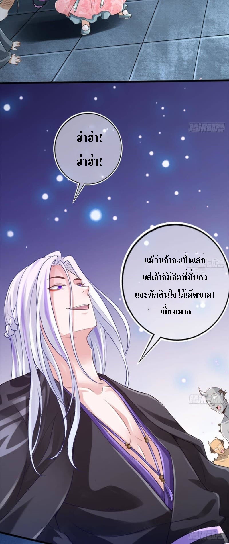 |. ป๊ะป๋าของหนูโหดยังกะปีศาจ(จบแล้ว) ตอนที่ 6 หน้า 20