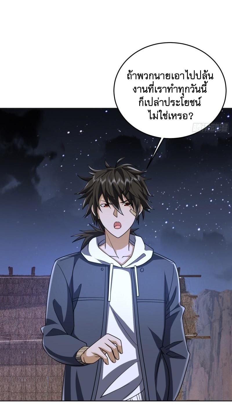 THE FIRST ORDER ตอนที่ 173 หน้า 48